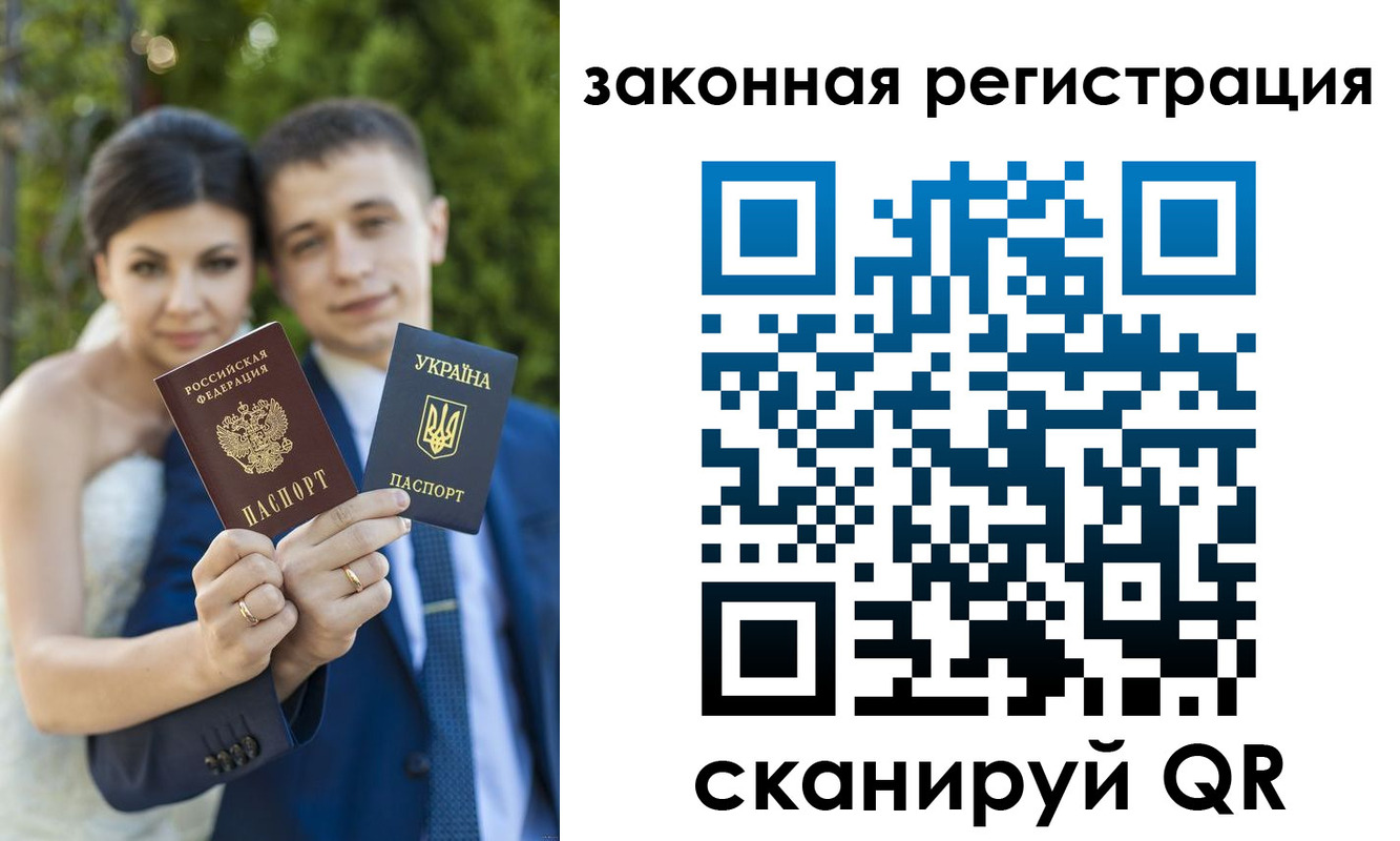 прописка ребенка в Баймаке