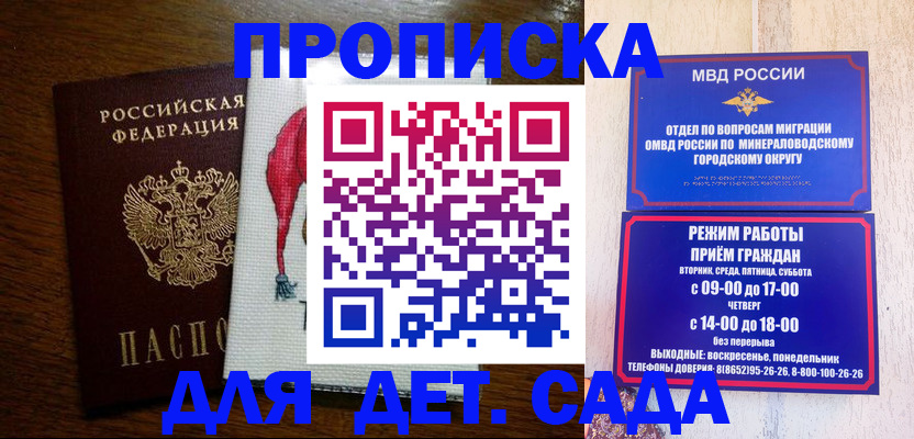 прописка поиск в Баймаке