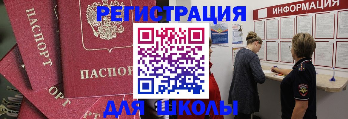 прописка от собственника в Баймаке
