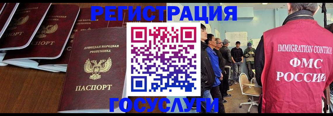 прописка для кредита в Баймаке