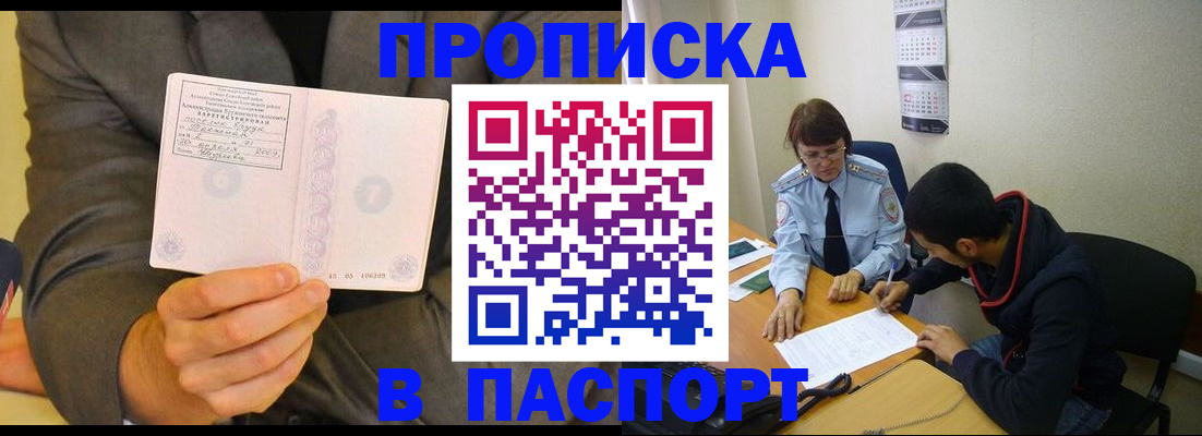 временная регистрация надежно в Баймаке