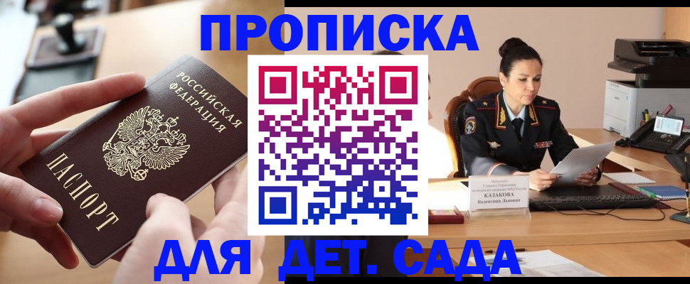 временная регистрация в Баймаке